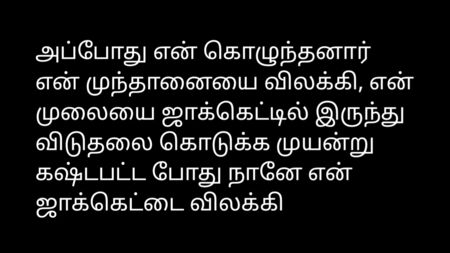 Tamil Sex Story Audio – Husband's Younger Bro