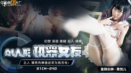 91CM240 - Cutie Asian Anime Maid Craves to be Fucked - Petite Chinese Housemaid Gets Fucked - Sexy Asian Maid Filled