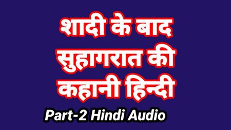 Meri Suhagrat Ki Kahani Hindi Audio Sex Story (Part-2) Bhabhi Ki Chudai Sex Video Indian Fuck Video in hindi