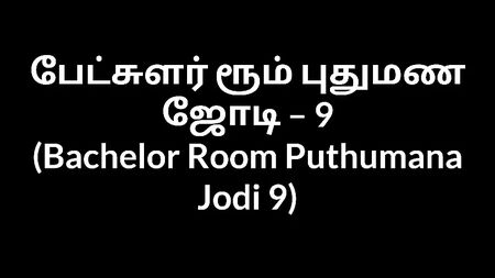 Tamil sex story Bachelor Room Puthumana Jodi 9