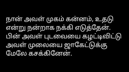 Tamil Sex Story Audio With Maid