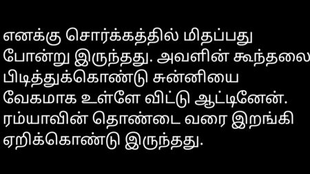 Tamil Sex Audio Story - Wife Sister From America