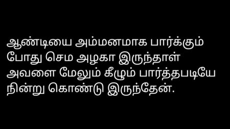 Tamil Sex Audio Story - Family Aunty