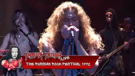 КОРРОЗИЯ МЕТАЛЛА - Crazy House \ Fuckin' Militia (live in MSC) 1992