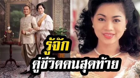 เรื่องเล่า ข่าวข้น - คู่ชีวิตคนสุดท้าย! รู้จัก ดวงเดือน จิไธสงค์ พระเอกตลอดกาล สรพงษ์ ชาตรี