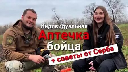 Разбор индивидуальной аптечки с командиром ДШРГ "Русич". Разбор аптечки с AliExpress