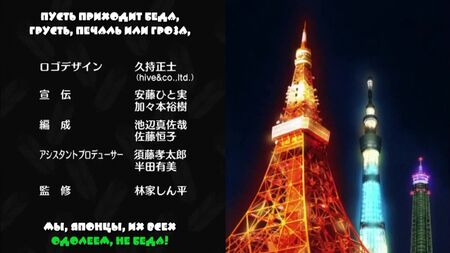 Joshiraku ED / Nippon Egao Hyakkei / Vocals by Momokurotei (Rus karaoke)