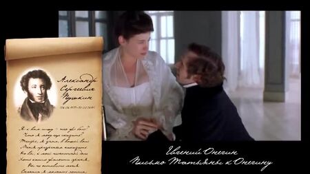 Письмо Татьяны к Онегину