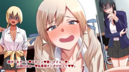 催眠☆リベンジ ～イジめられっこ陰キャデブがイジメ主犯ギャルビッチと憧れの生徒会長をハメまくる～ The Motion Anime