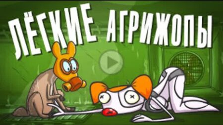 Доктор Гнус _ Дышите! Не дышите! Не здоровый дым курильщика (Анимация)