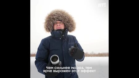 Дмитрий Комаров превратил кипяток в облако. Мир Наизнанку