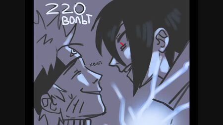 SASUKE X NARUTO (sasunaru | сасунару) МОЛНИЯ