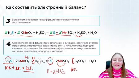 Метод электронного баланса