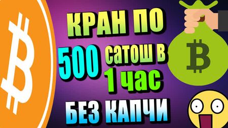 FREEBITCOIN КАПЧА 800 сатош в 1ч настроить БЕЗ ВЛОЖЕНИЙ 2020. ФРИБИТКОИН убрать КАПЧА. bitcoin bonus