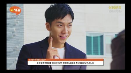 Ли Сын Ги - На съемках рекламы