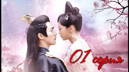 [Озвучка] 1/36 Моя дорогая судьба (2020) | My Dear Destiny