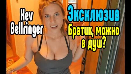 Xev Bellringer порно секс анал минет большие сиськи