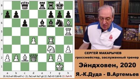 Турнир в Вейк-ан-Зее 2020, 5-й тур. Маленький шедевр Дуда - Артемьев