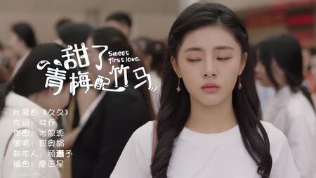 Duan Aojuan (Clare Duan) - 久久 ( OST Sweet First Love 2020)